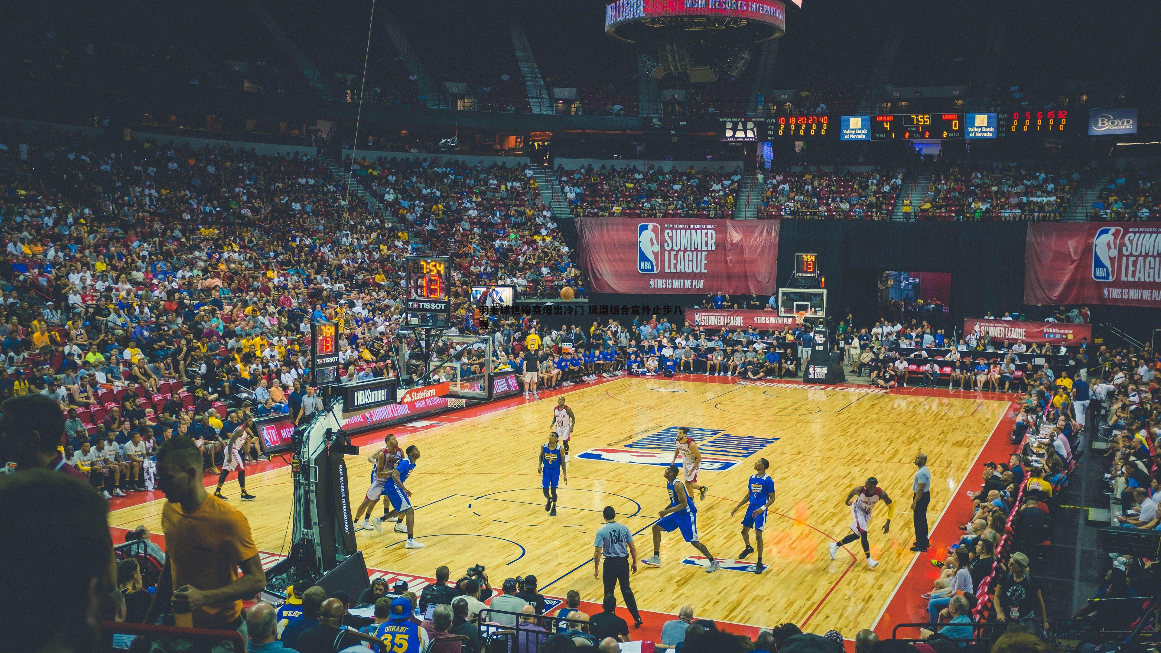 羽毛球世锦赛爆出冷门 凤凰组合意外止步八强