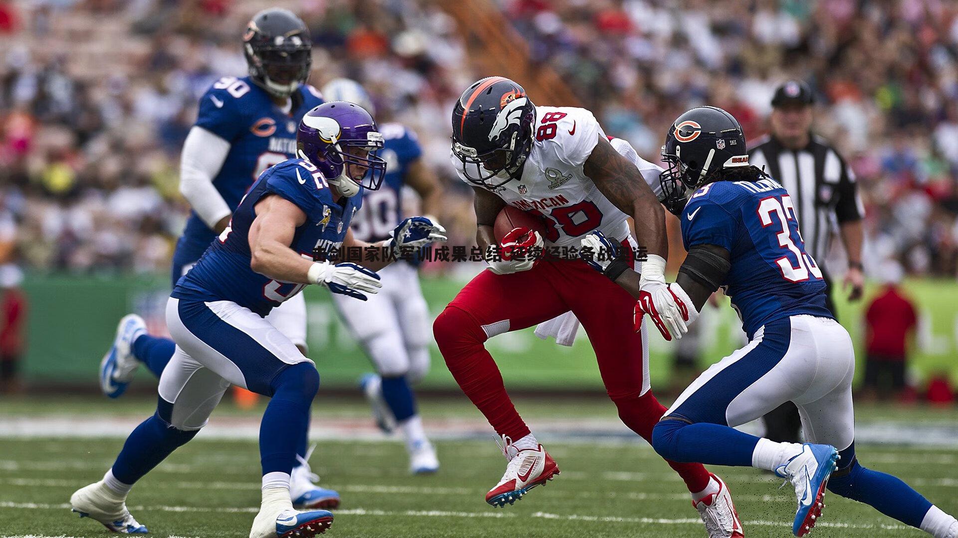 击剑国家队军训成果总结 延续经验备战奥运