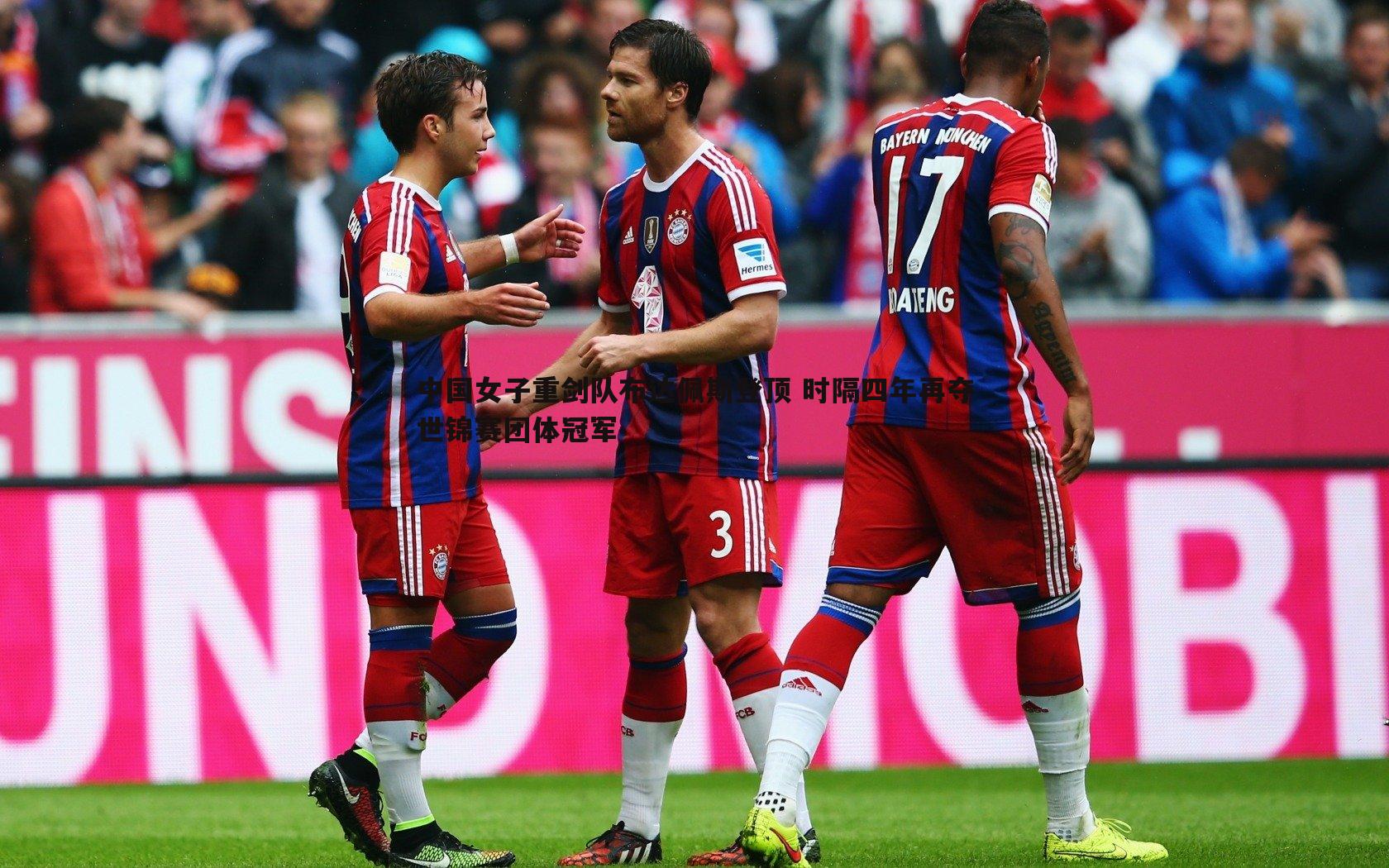 中国女子重剑队布达佩斯登顶 时隔四年再夺世锦赛团体冠军